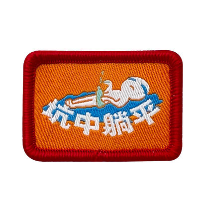 Ferro su ordinazione di Emoji sulla toppa del ricamo del confine di Jean Patches Woven Label Patches Merrow